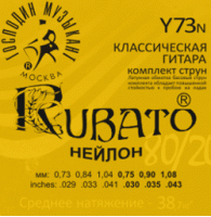 Струны для классической гитары Господин музыкант RUBATO Y-73N